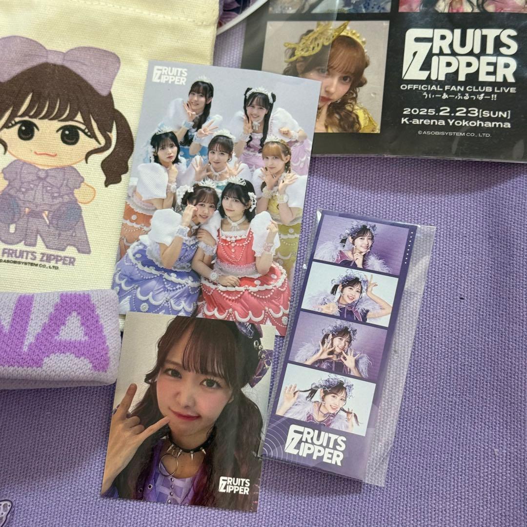 FRUITS ZIPPER るな推し活グッズ紫まとめ売り公式一式セット