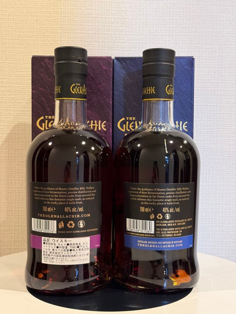 グレンアラヒー12年　15年　２本セット