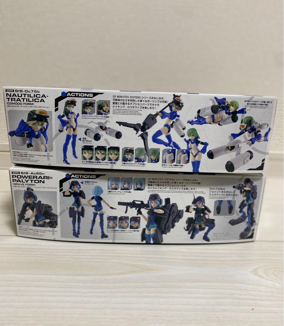 ★新品★30MS パワラリー=パリトン & ノティリカ=トラティリカ