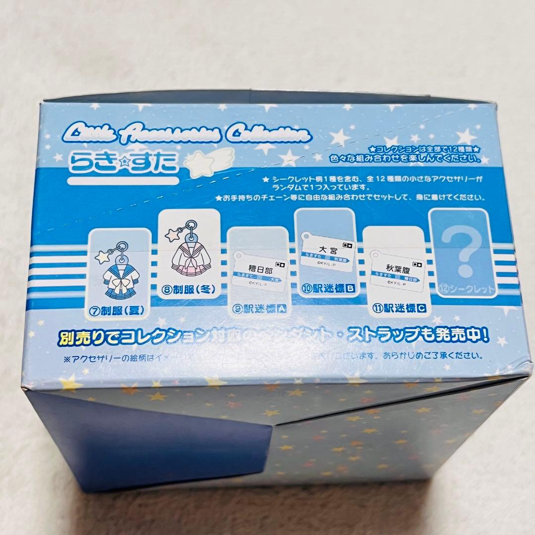 らきすた　リトルアクセサリー　BOX