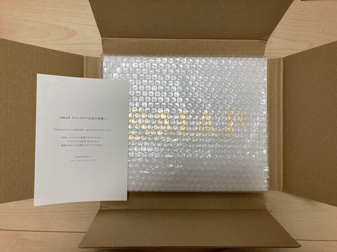 SMAP 25周年記念アルバム