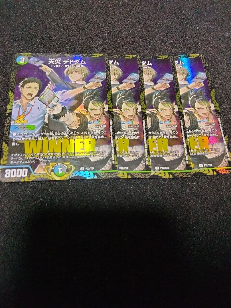デュエルマスターズ 天災デドダム にじさんじ プロモ 4枚セット　winner