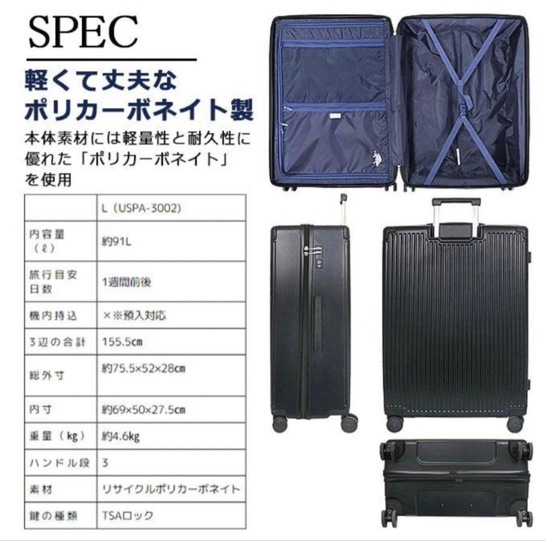 新品　ユーエスポロ アッスン　US3002 キャリーバッグ 黒　Lサイズ　91L