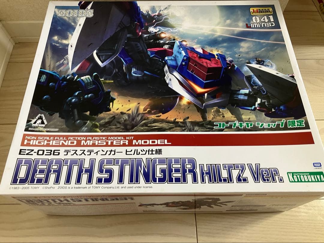 Eデススティンガー ヒルツ仕様【コトブキヤショップ限定品】