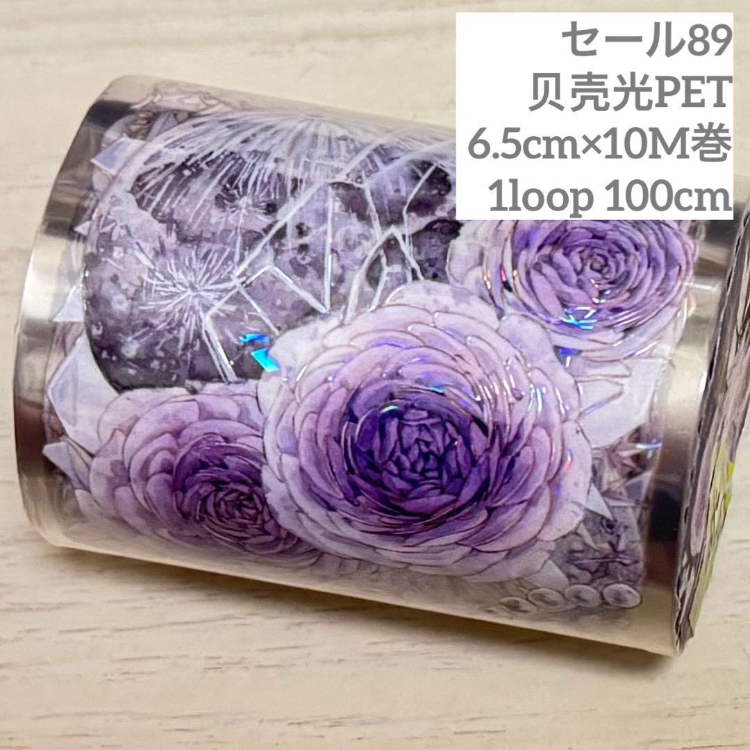 セール89 海外 PETテープ マスキングテープ