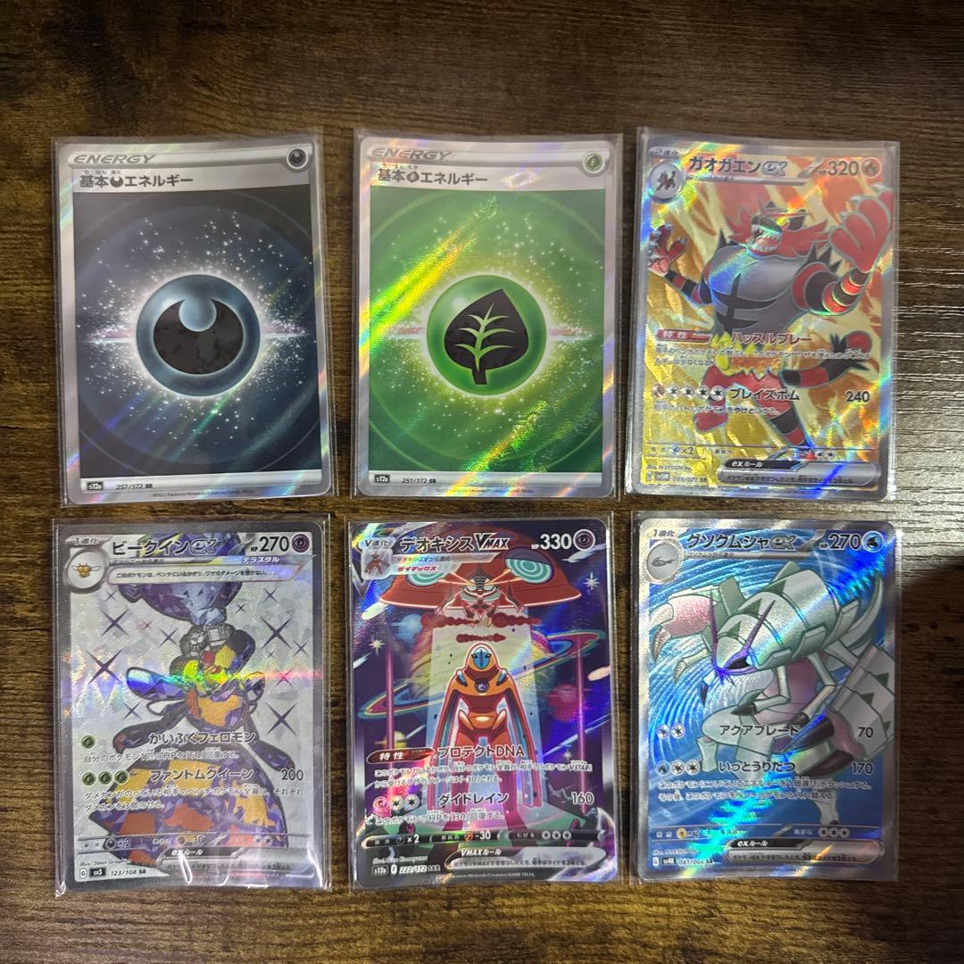 ポケモンカード　まとめ売り　「バラ売り不可」