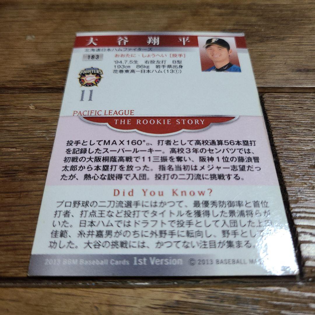 大谷翔平 BBM2013 ルーキーサインカード