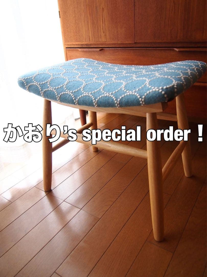 かおりさん専用 ミナペルホネン ハンドメイド スツール タンバリン チェア 生地