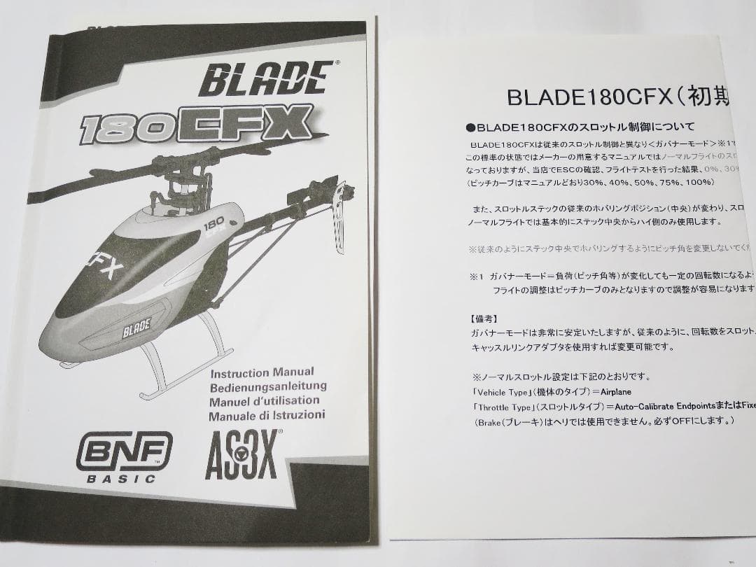 中古 BLADE 180CFX 電動ヘリコプター スペアパーツ 180 CFX