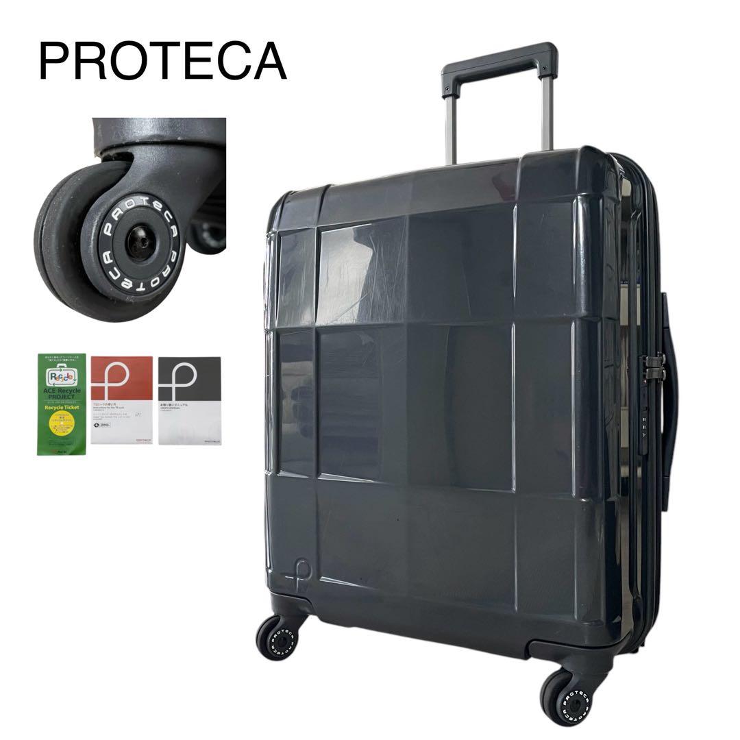 PROTECA プロテカ スーツケース ストッパー付き TSロック 52L