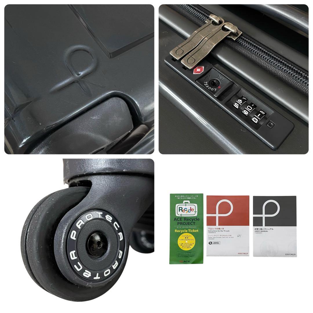 PROTECA プロテカ スーツケース ストッパー付き TSロック 52L
