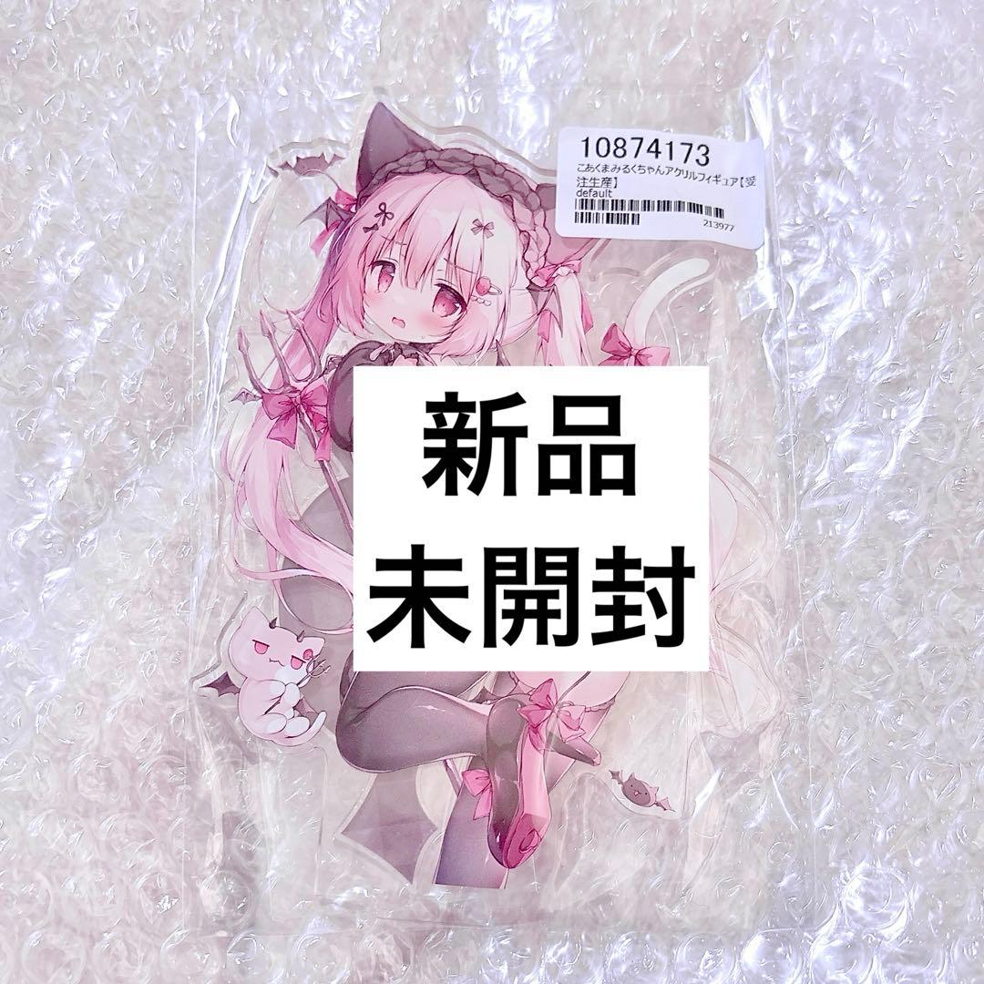 桃豆こまもち　こあくまみるくちゃん　アクリルフィギュア　アクスタ