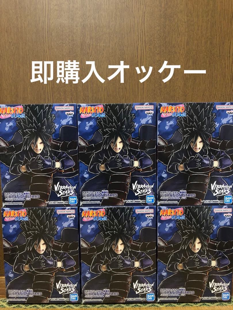 NARUTO フィギュア VIBRATION STARS マダラ