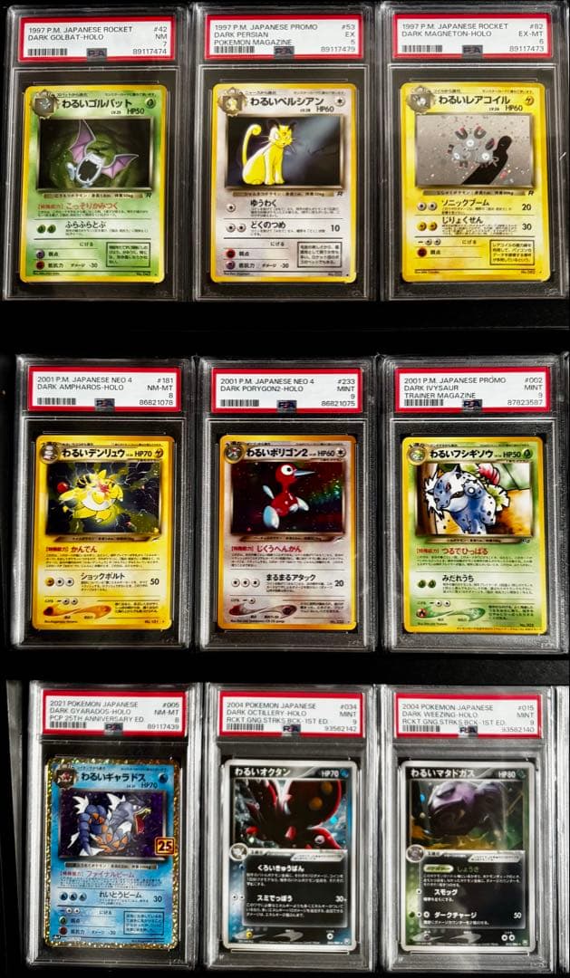 33枚PSA わるいポケモン まとめ カメックス フシギバナ カイリュー 旧裏￼