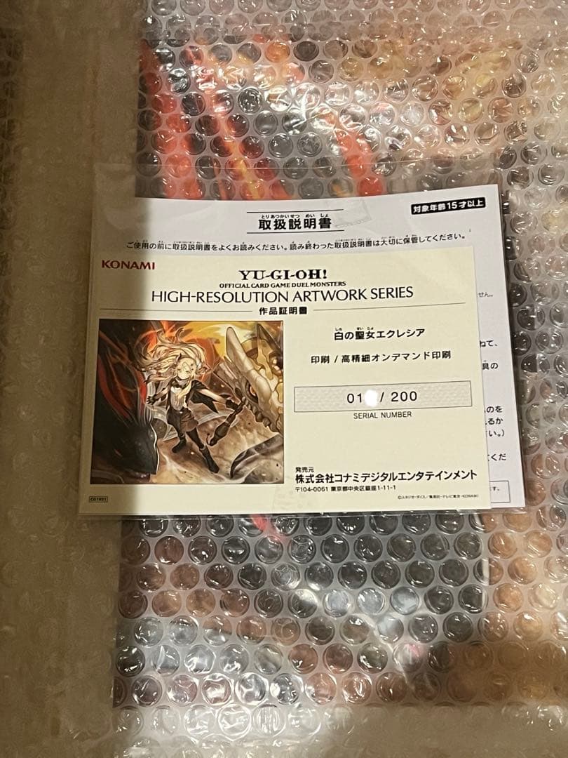 No.10番台HIGH-RESOLUTION ARTWORK 白の聖女エクレシア