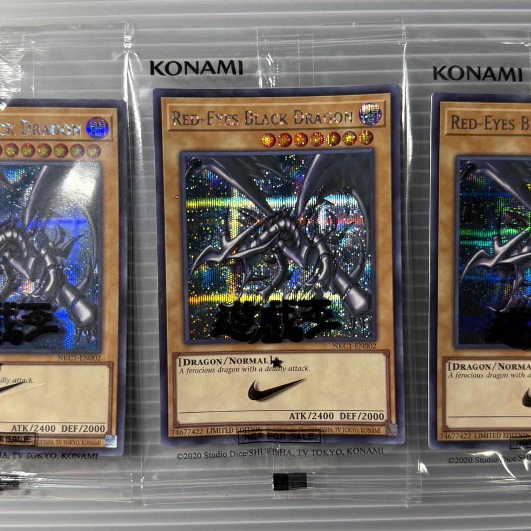 遊戯王NIKE レッドアイズ・ブラックドラゴン 限定版　3枚セット