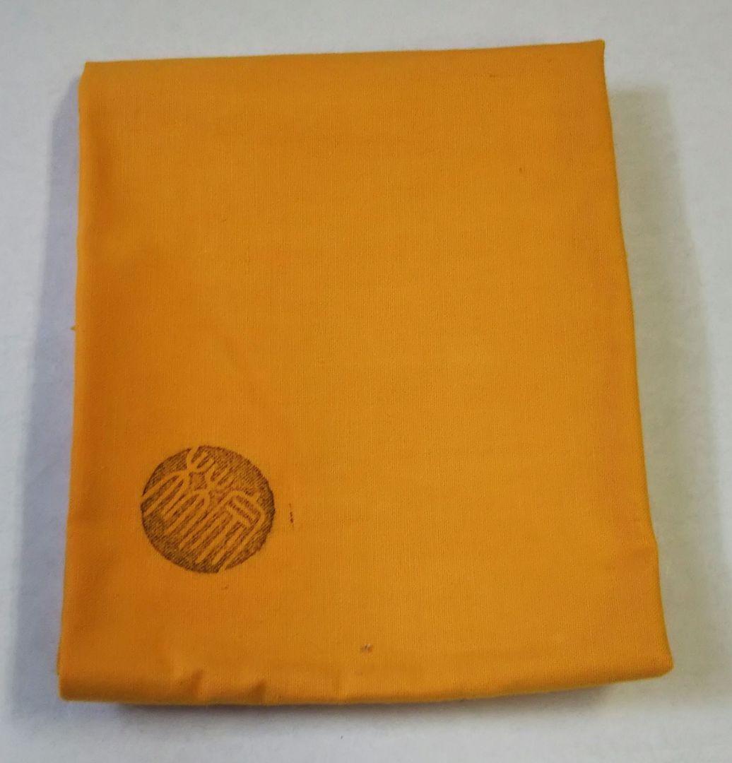 茶道具 花入 竹一重切 銘 瑞雲 大徳寺 三玄院 長谷川大眞 在判 宗林 宗陵