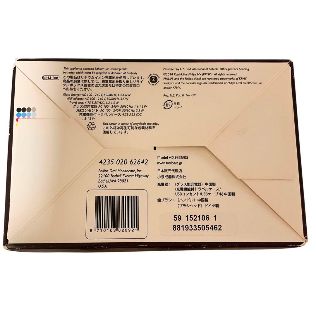 【新品未開封】ソニッケアーダイヤモンドクリーン HX9335/05
