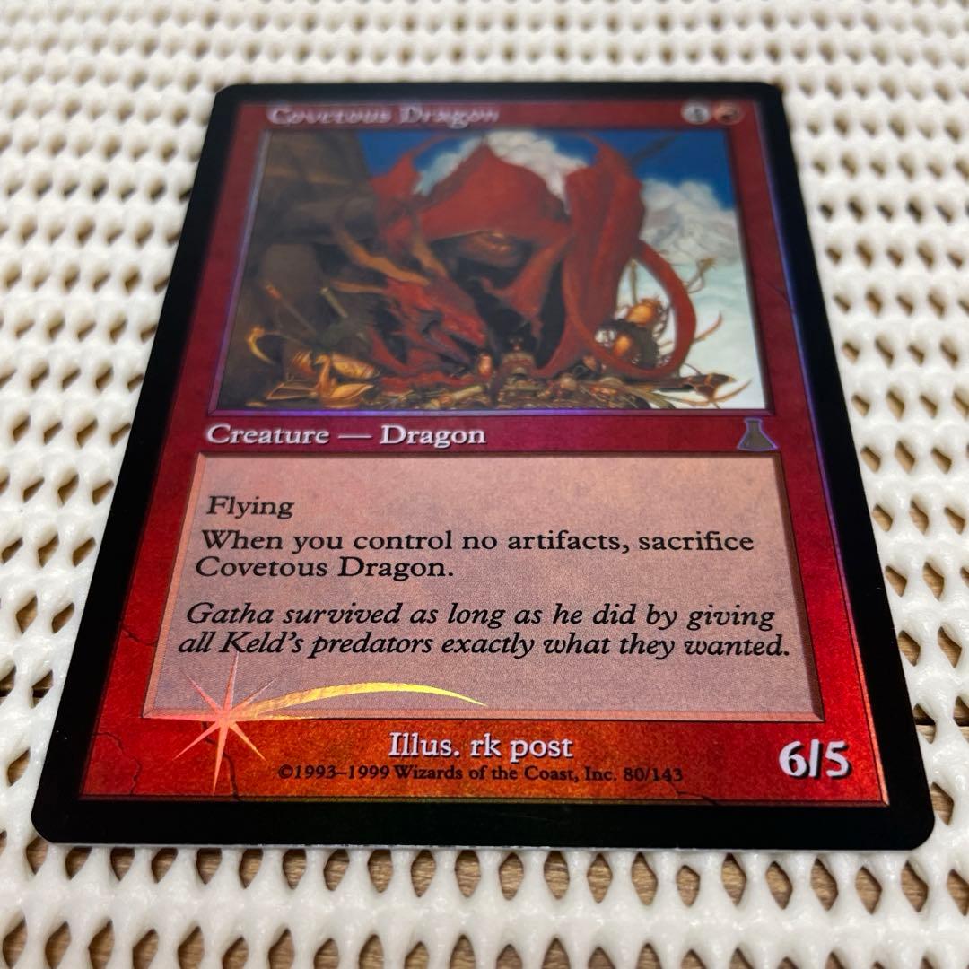 MtG 欲深きドラゴン【UDS】英語