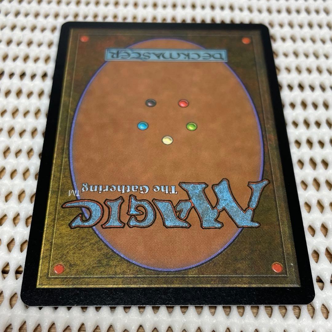 MtG 欲深きドラゴン【UDS】英語