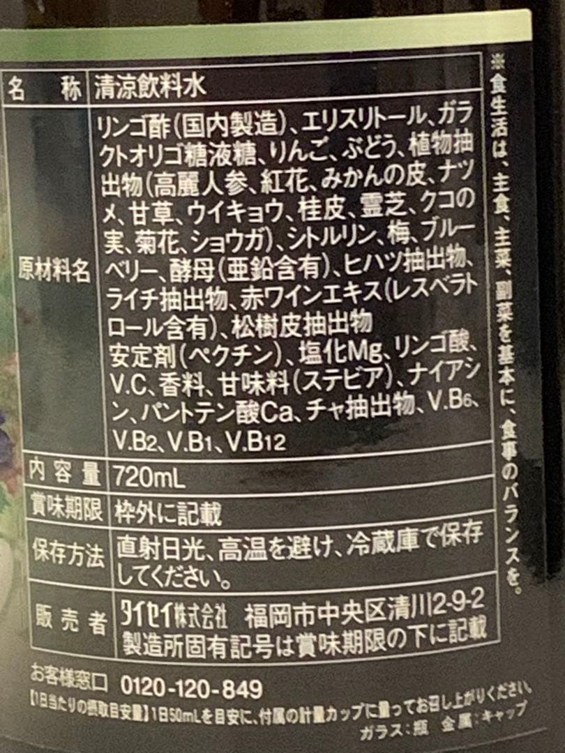 回帰水Ｃ1（2本セット）