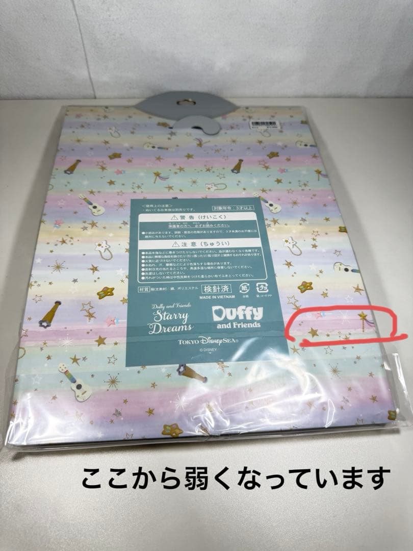 スターリードリームス オルメル コスチューム ディズニーシー20周年