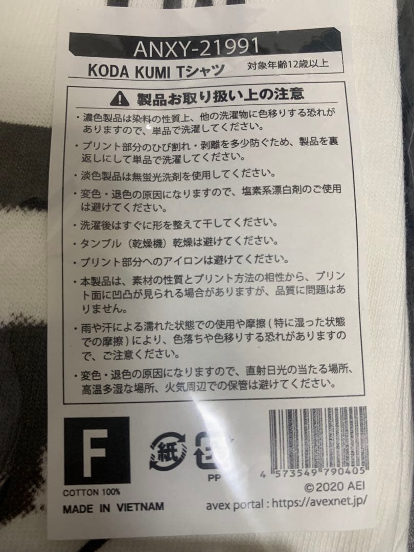 【新品未使用】倖田來未グッズセット