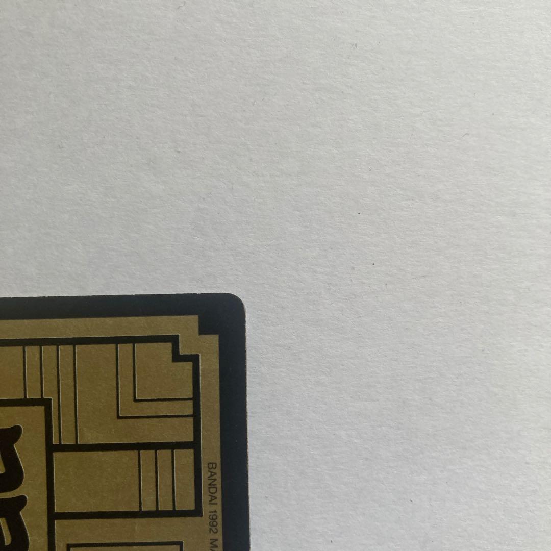 【完全当時物】ドラゴンボールZ カードダス 1992年発売 初版