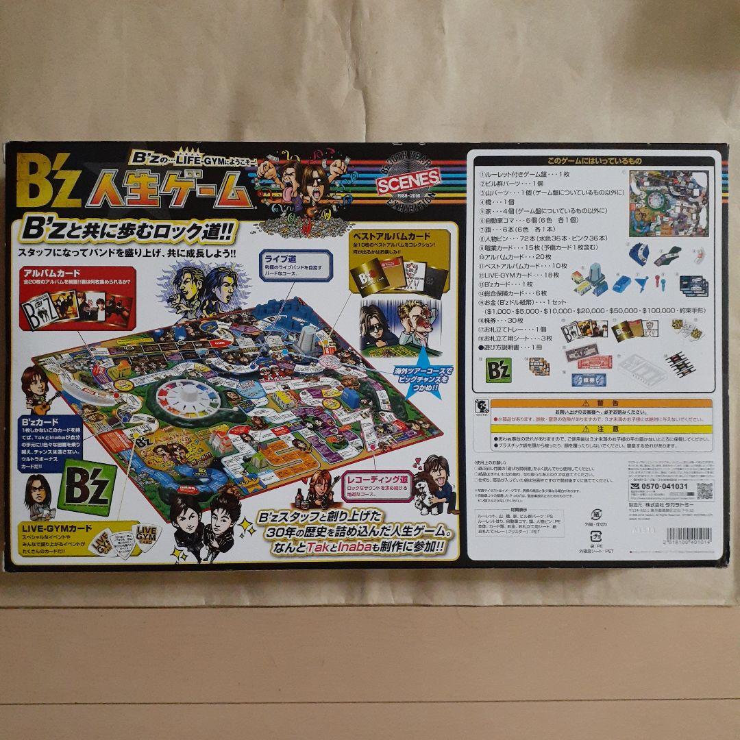 ボードゲーム B’z人生ゲーム B’z 30th Year Exhibition