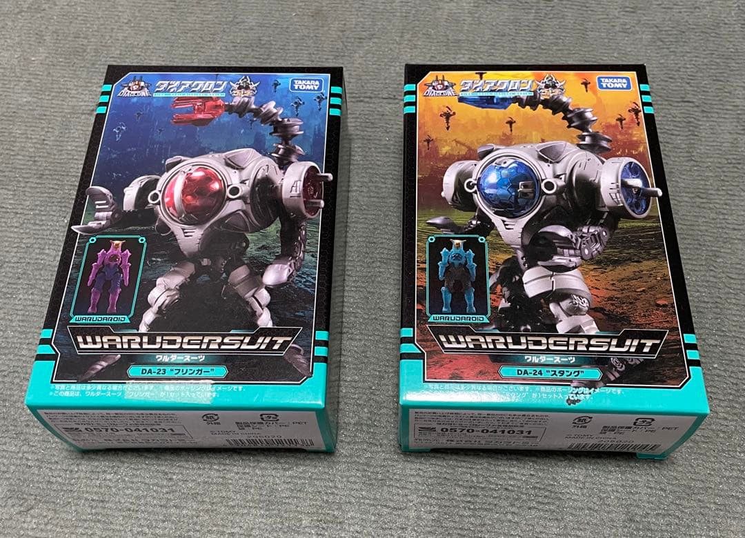 ダイアクロン　ワルダーセット