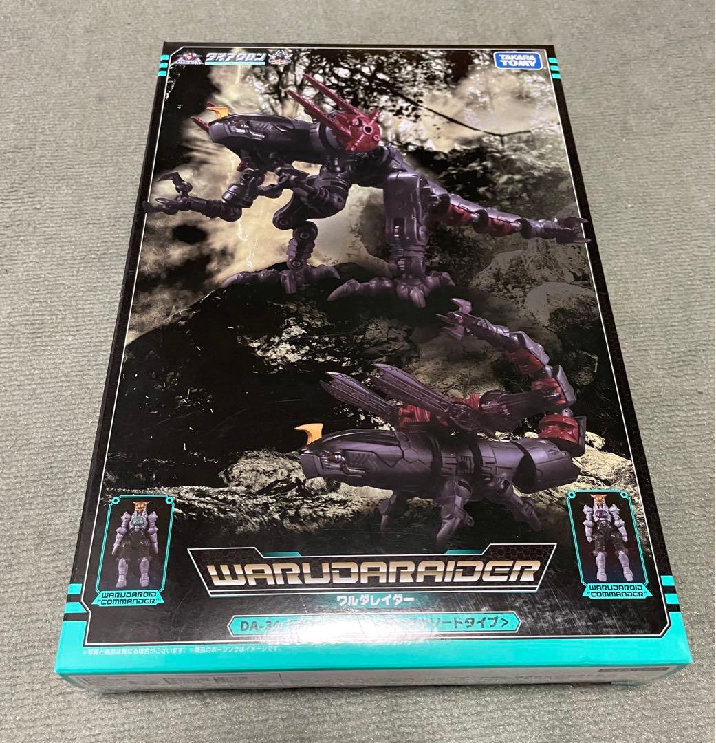 ダイアクロン　ワルダーセット