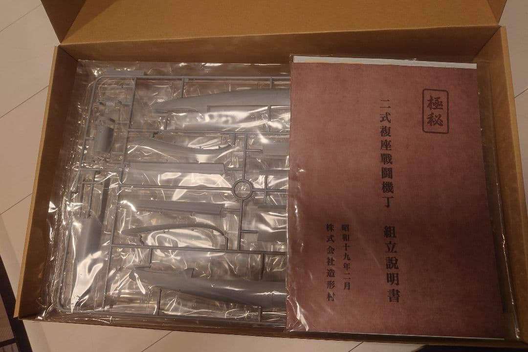 SWS 1/32 航空機モデル SUPER WING SERIES No.13