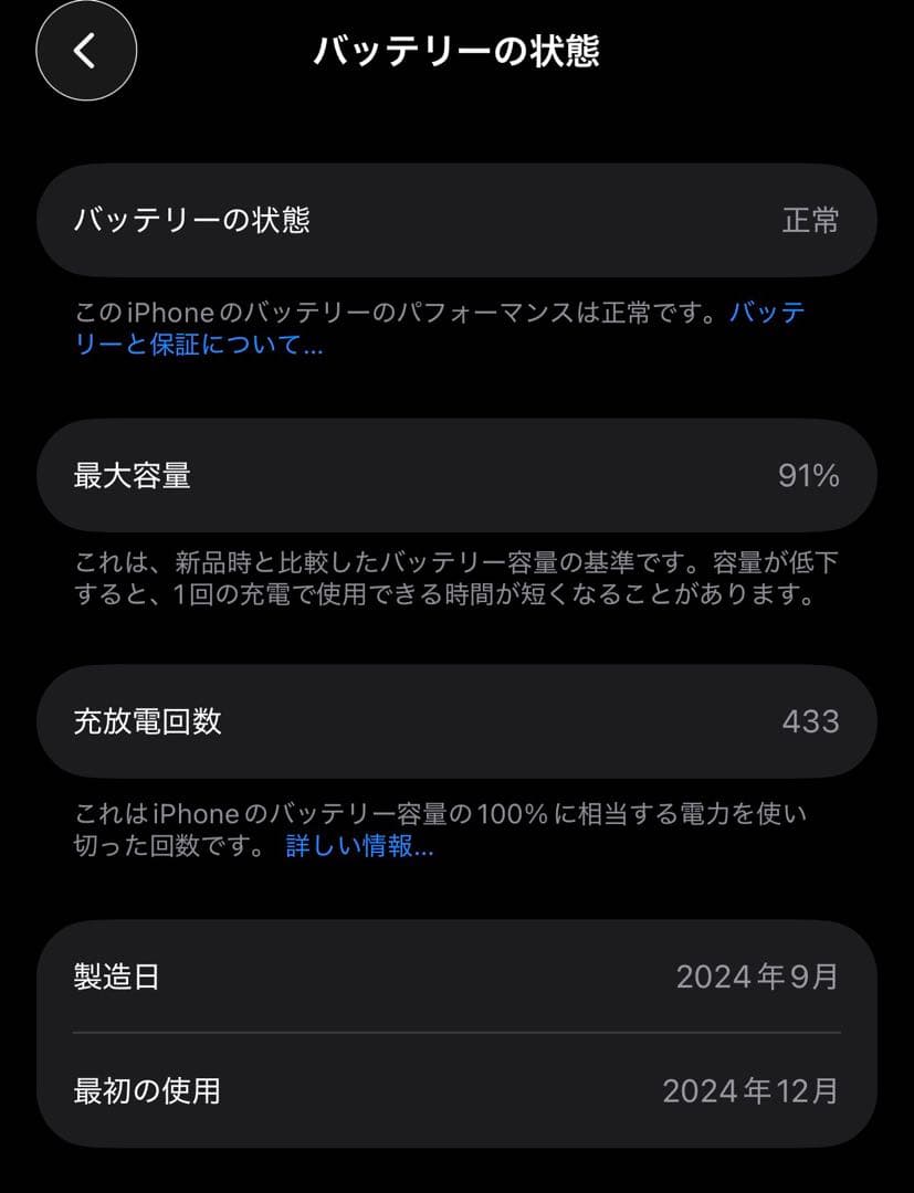 iPhone16pro ブラック 256g simフリー 1年未満 美品