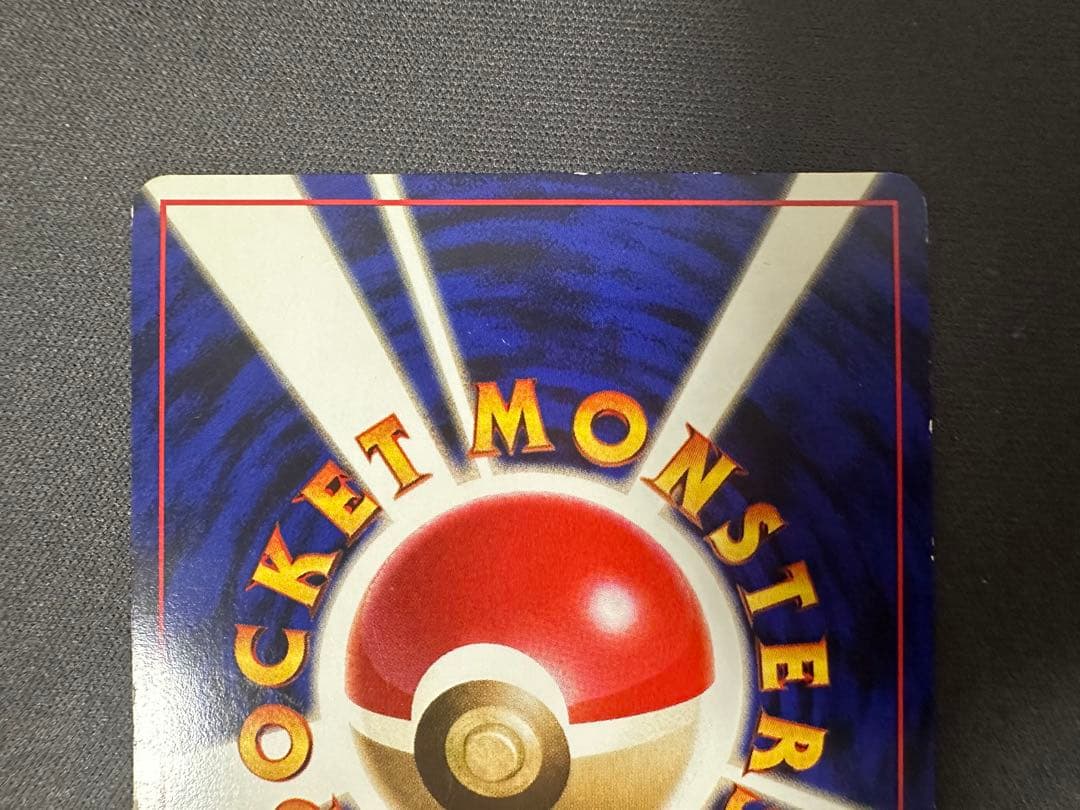 【SALE】カメックス 旧裏 第1弾拡張パック あまごい ハイドロポンプ ①