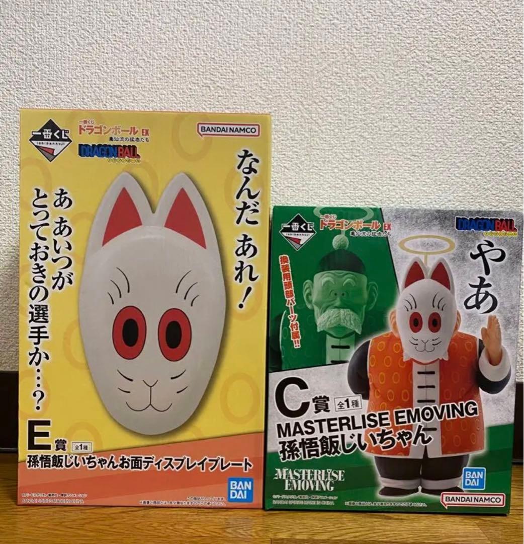 一番くじ ドラゴンボール EX 亀仙流の猛者たち