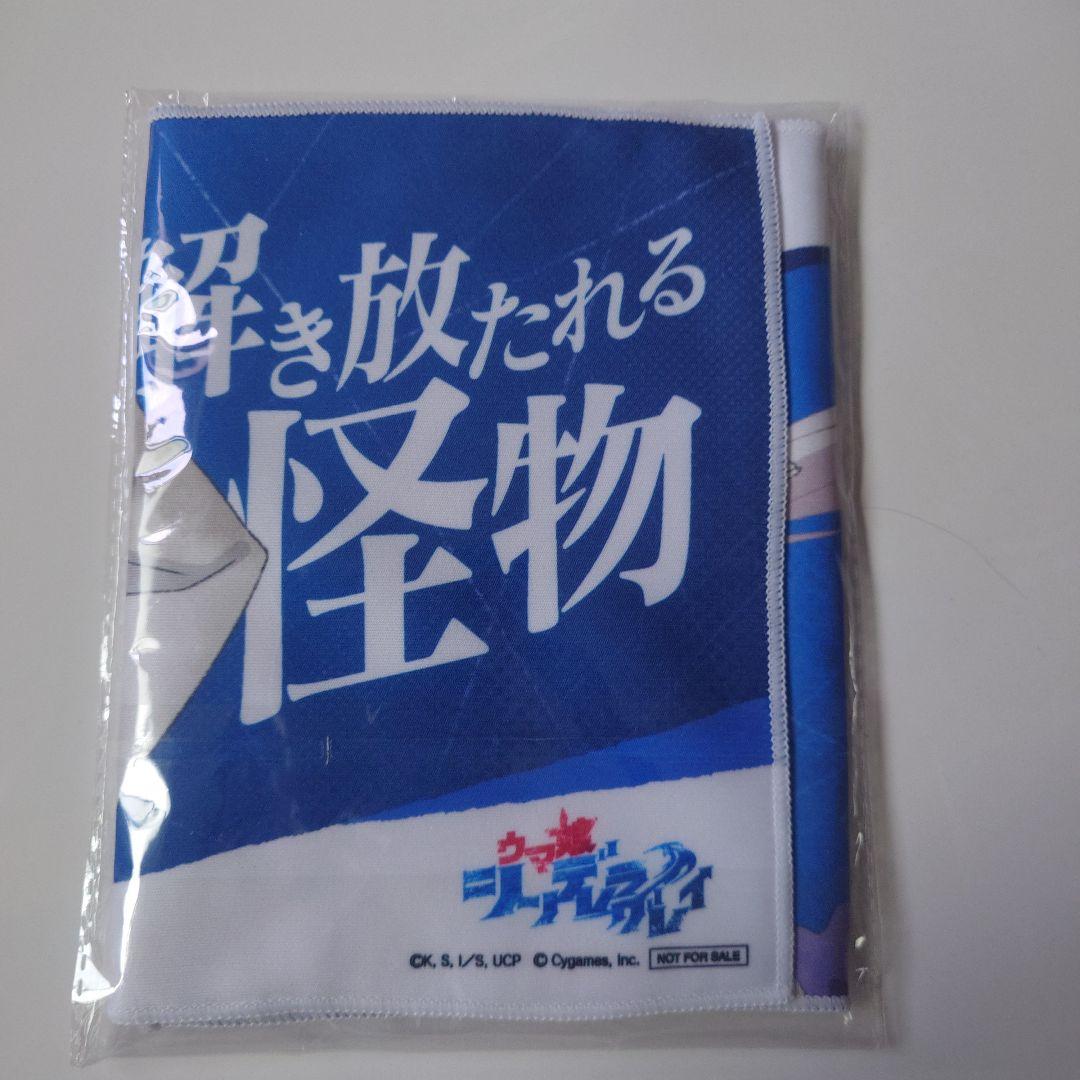 ウマ娘 シンデレラグレイ 先行上映　入場特典 オグリキャップ タオル