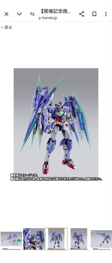 L BUILD メタルビルド ダブルオークアンタ フルセイバー