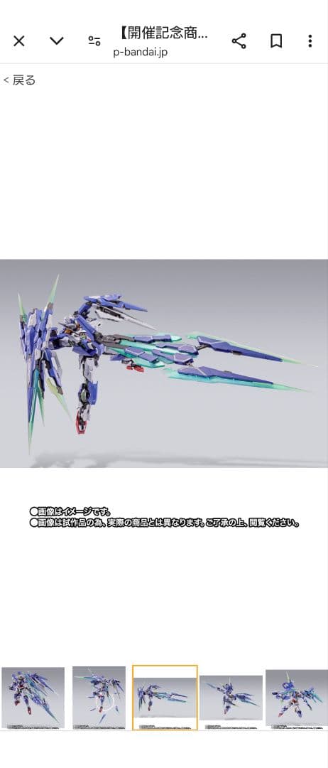 L BUILD メタルビルド ダブルオークアンタ フルセイバー