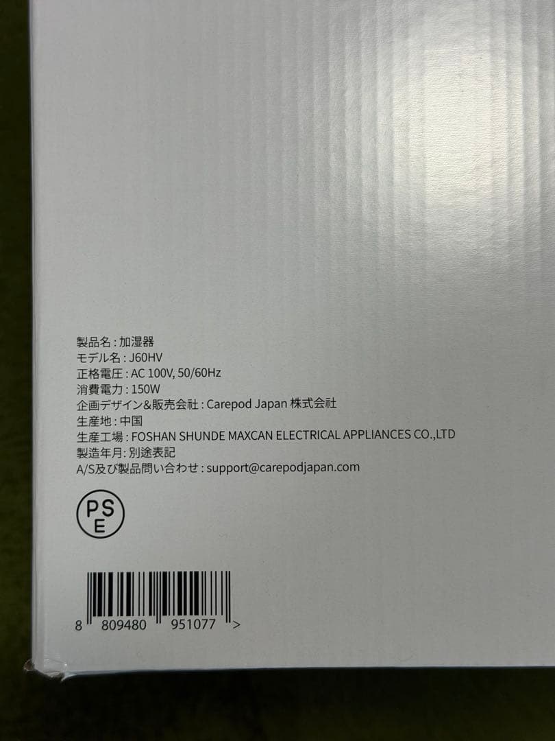❤️新品未使用／匿名配送❤️Carepod 加湿器 J60HV