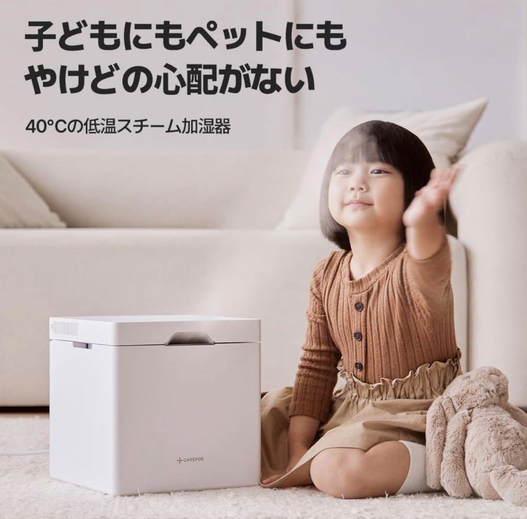 ❤️新品未使用／匿名配送❤️Carepod 加湿器 J60HV