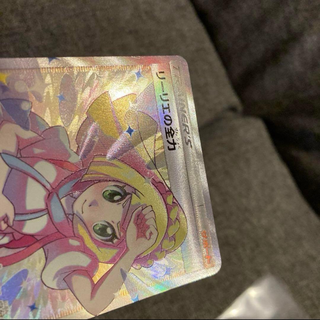 リーリエの全力SR☆美品