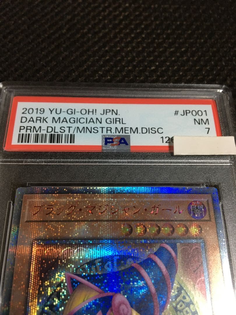 フォローで割引！ 遊戯王 PSA7 ブラック・マジシャン・ガール 20th