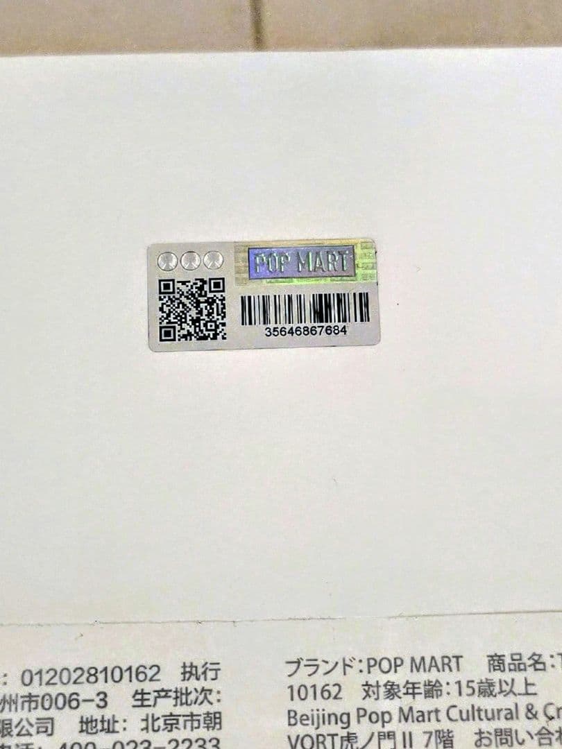 ラブブ 6体セットエナジー アソートボックス 【新品 未開封】正規品