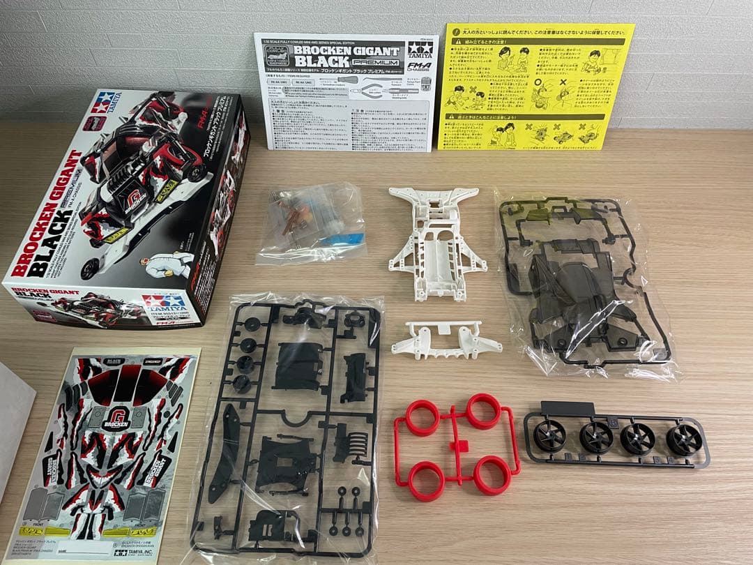 ブロッケンギガントBLACK PREMIUM新品未組立
