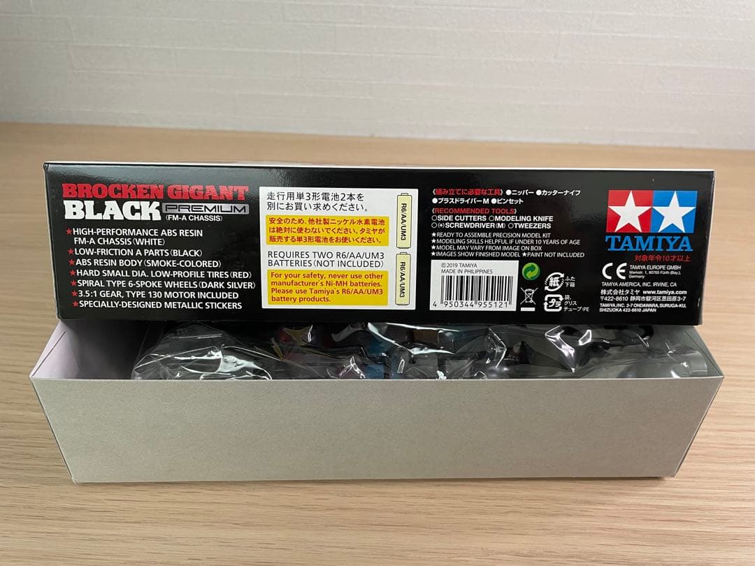 ブロッケンギガントBLACK PREMIUM新品未組立