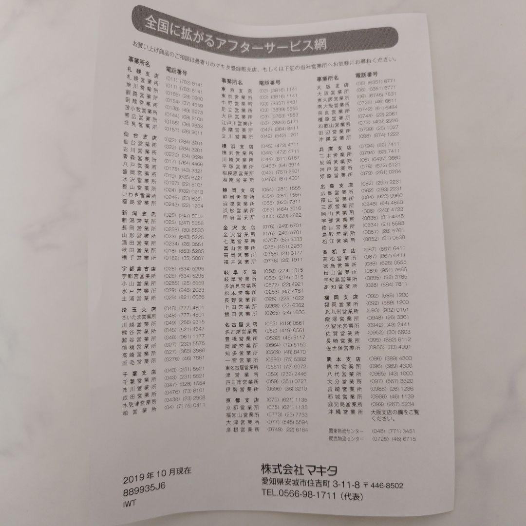 【mさん専用】makita マキタ 充電式クリーナー アイボリー　スタンドおまけ