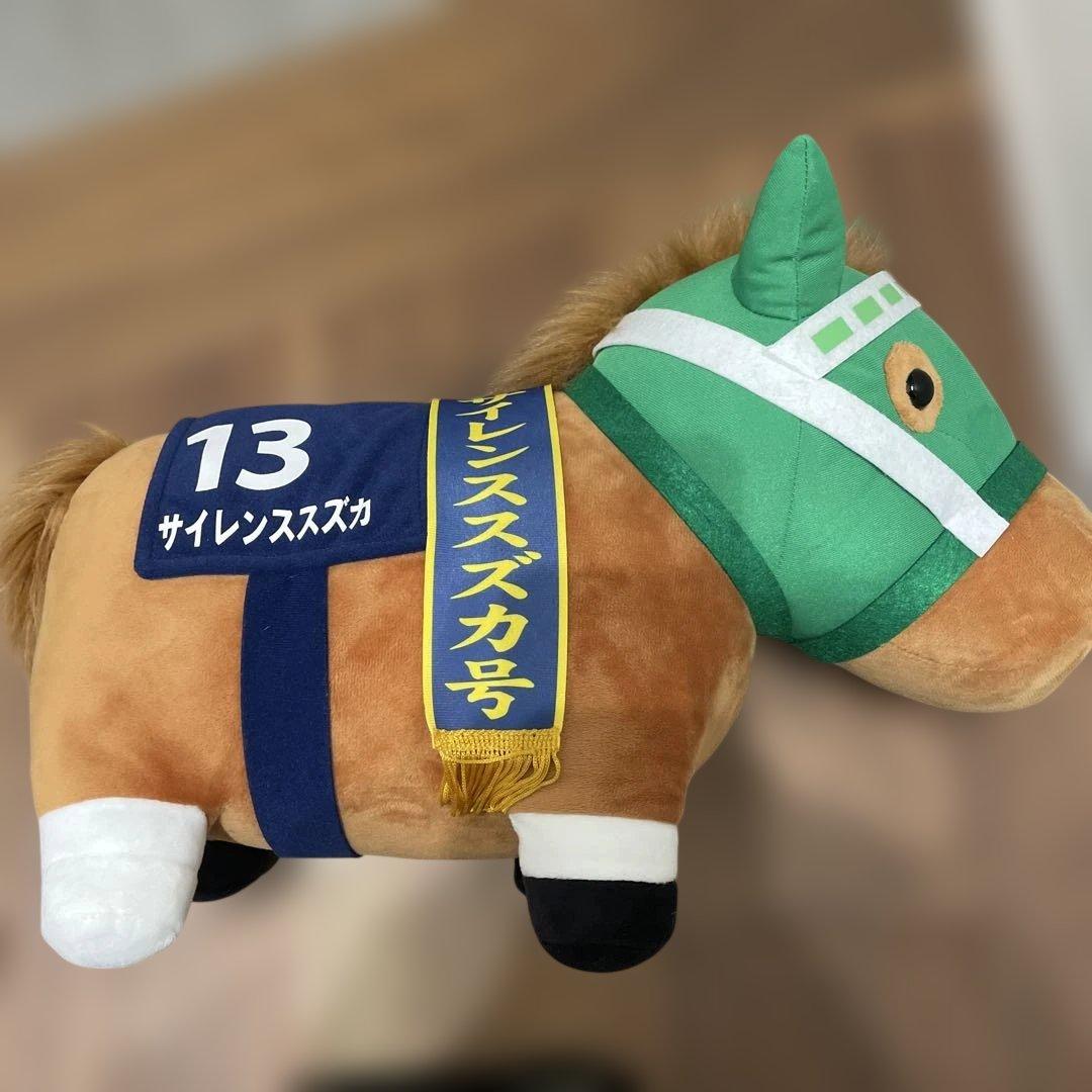 サラブレッドコレクションBIGぬいぐるみ サイレンススズカ、ディープインパクト