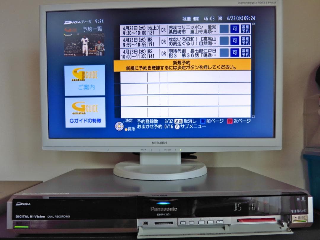 Panasonic HDD内蔵W録画DVDレコーダー DMR-XW31