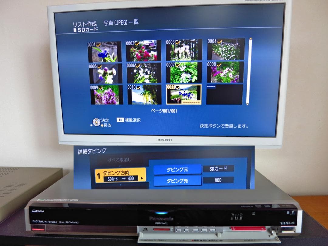 Panasonic HDD内蔵W録画DVDレコーダー DMR-XW31