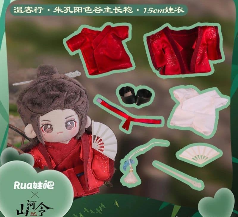 山河令 Rua娃吧 15cm ぬいぐるみ 温客行 周子舒 温周